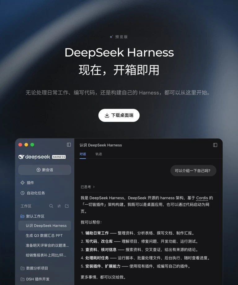 DeepSeek 神经元流形图景
